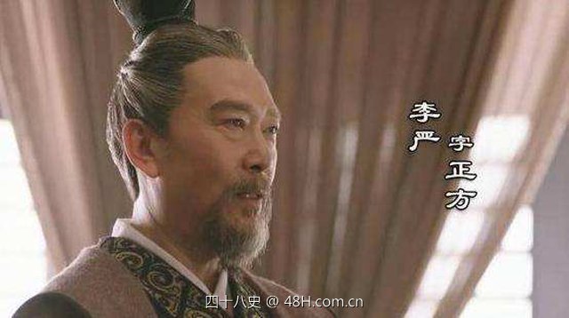 刘备托孤将兵权交给李严，诸葛亮是如何从他手中夺取兵权的