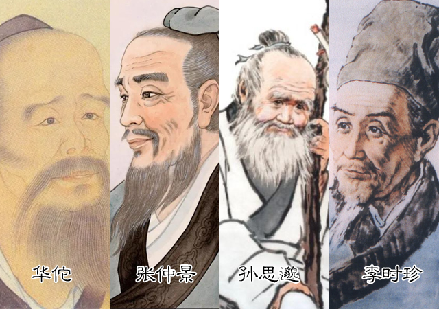 古代四大名医谁最厉害，他们分别都有哪些贡献？